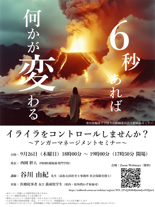 ���쌧�Տ��H�w�Z�m��g�D�ψ�����Web�Z�~�i�[