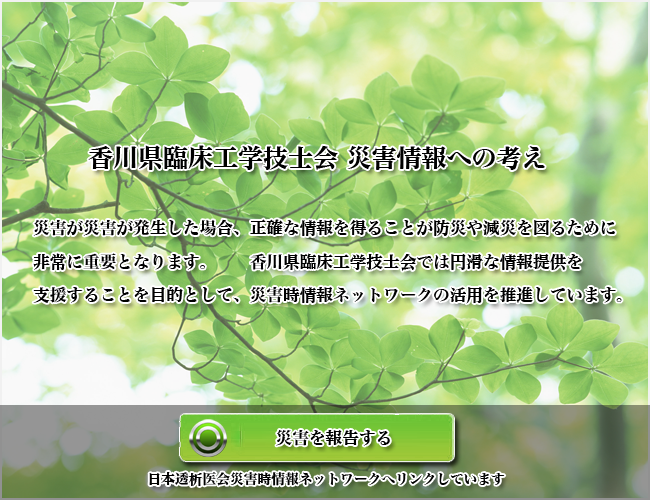 ��X���쌧�Տ��H�w�Z�m��͈�Âɕs���Ȉ�Ë@��̃X�y�V�����X�g�ł��B