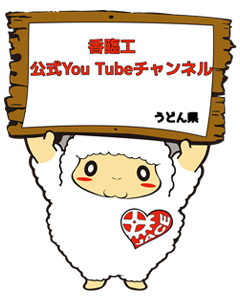 ���쌧�Տ��H�w�Z�m��YOUTUBE