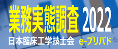 業務実態調査2020 e-プリ場度