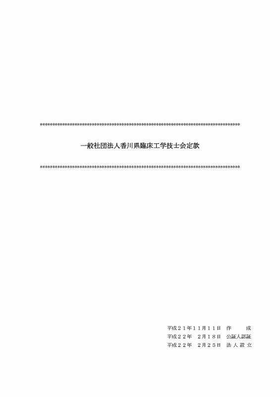 ���쌧�Տ��H�w�Z�m��芼