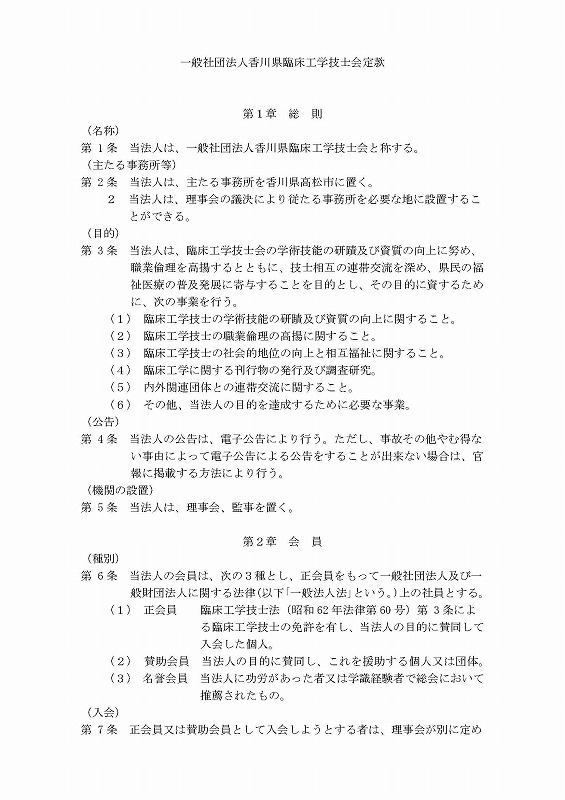 ���쌧�Տ��H�w�Z�m��芼