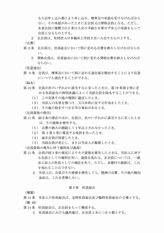 ���쌧�Տ��H�w�Z�m��芼