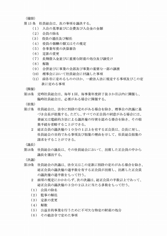 ���쌧�Տ��H�w�Z�m��芼