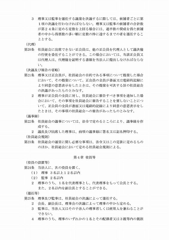 ���쌧�Տ��H�w�Z�m��芼