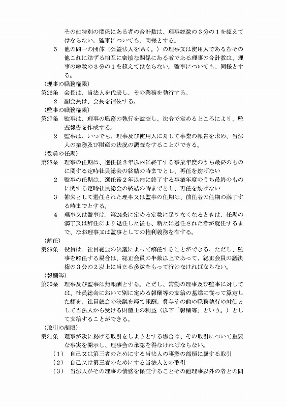 ���쌧�Տ��H�w�Z�m��芼