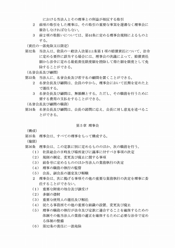 ���쌧�Տ��H�w�Z�m��芼