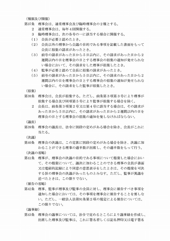 ���쌧�Տ��H�w�Z�m��芼