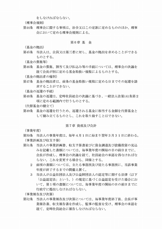 ���쌧�Տ��H�w�Z�m��芼